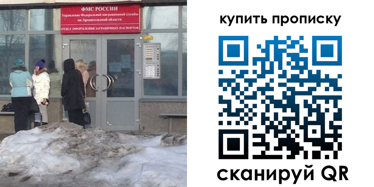 временная регистрация в Удачном