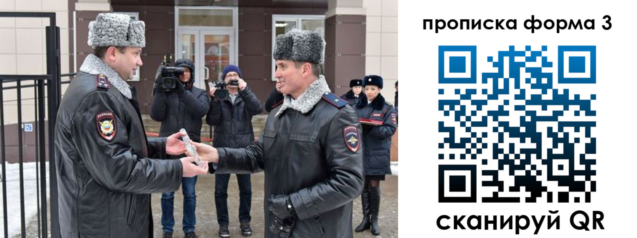 прописка иностранных граждан в Удачном