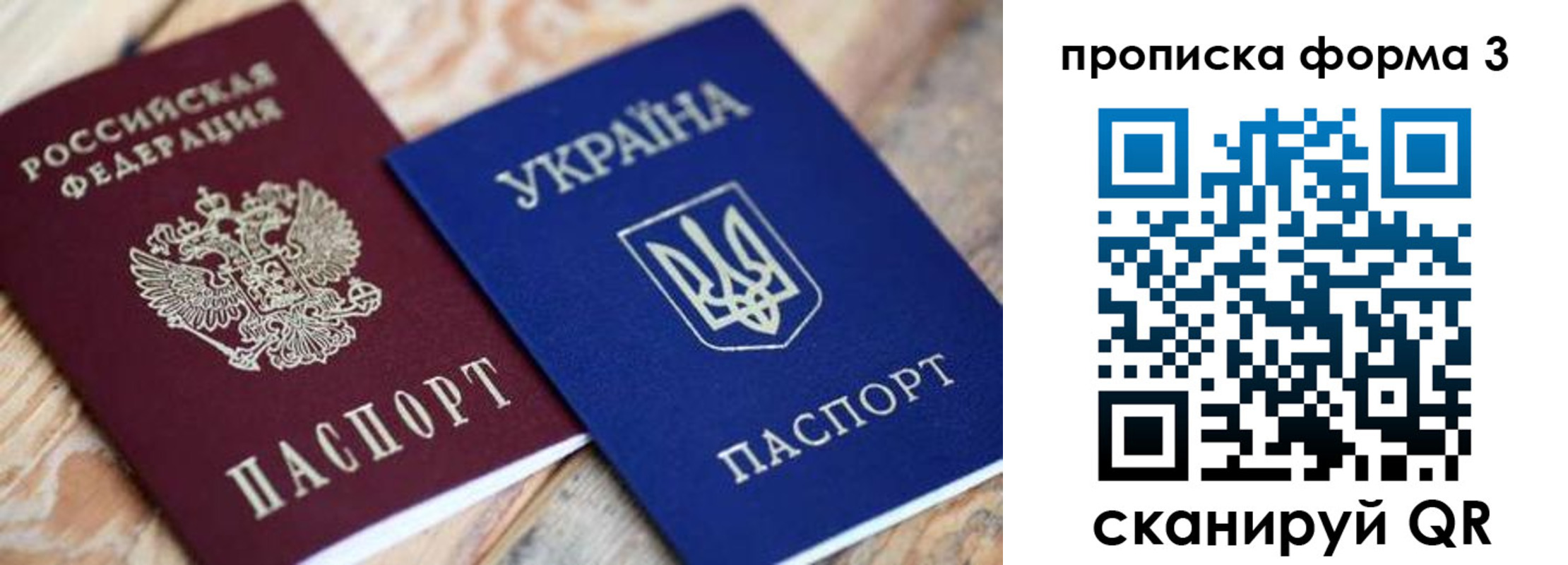 прописка для военкомата в Удачном