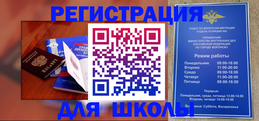 прописка для работы в Удачном